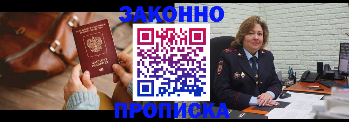 временная регистрация законно в Ульяновской области