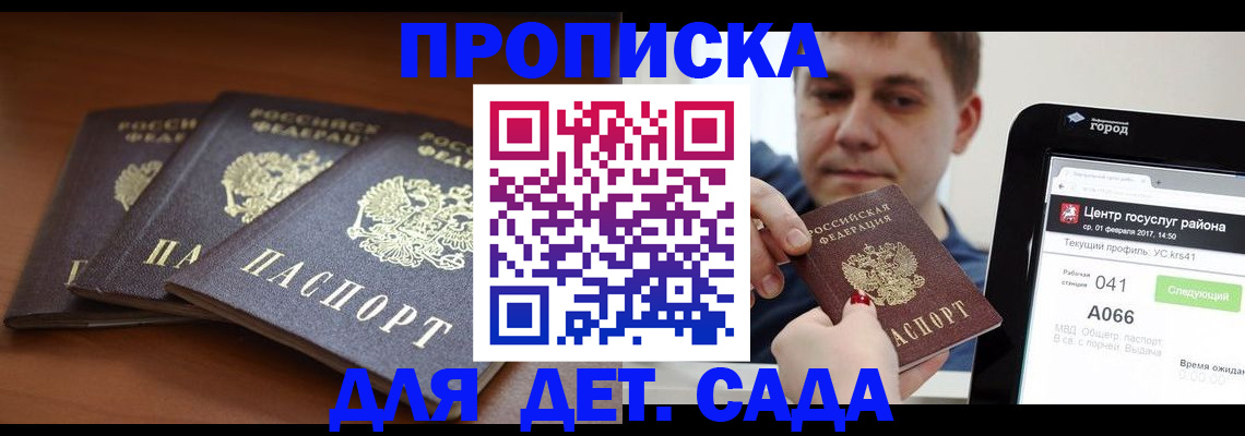 прописка гарантия в Ульяновской области