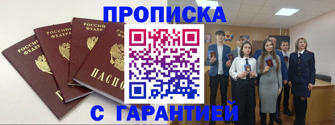 временная регистрация гарантия в Ульяновской области