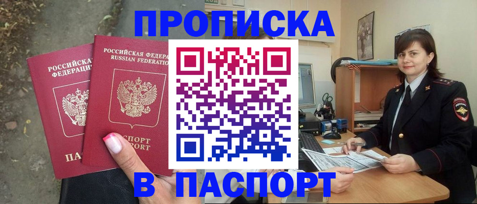 прописка паспорт в Ульяновской области