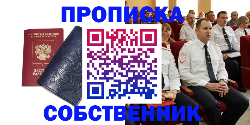 где прописаться в Ульяновской области