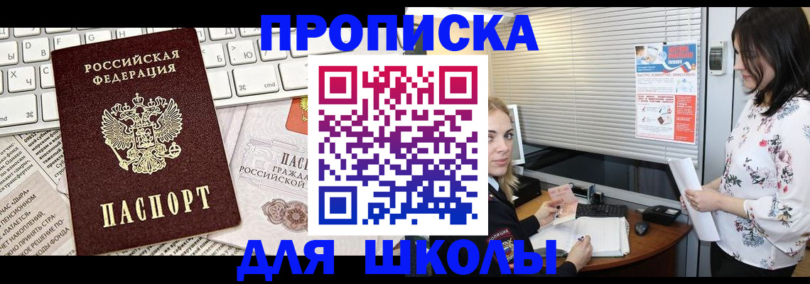 купить прописку в Ульяновской области